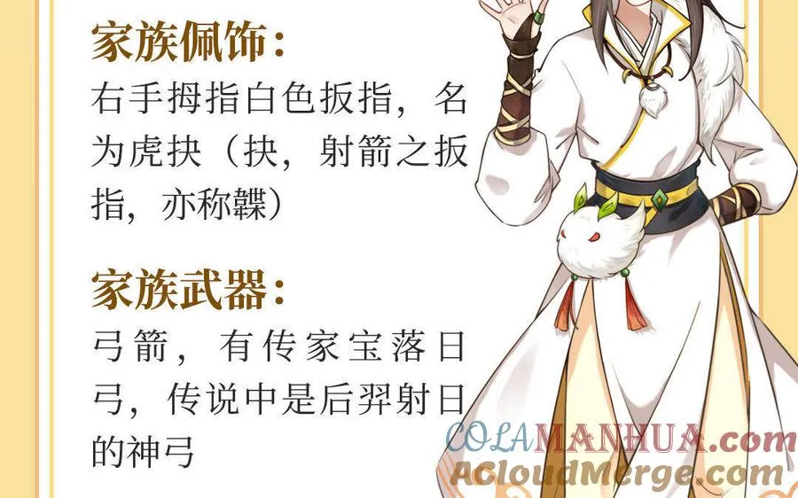 四大家族人设揭秘：金氏・金不换4