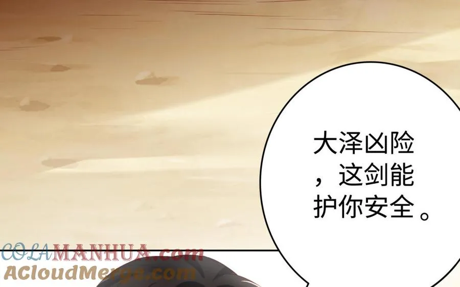 第36话 守护104