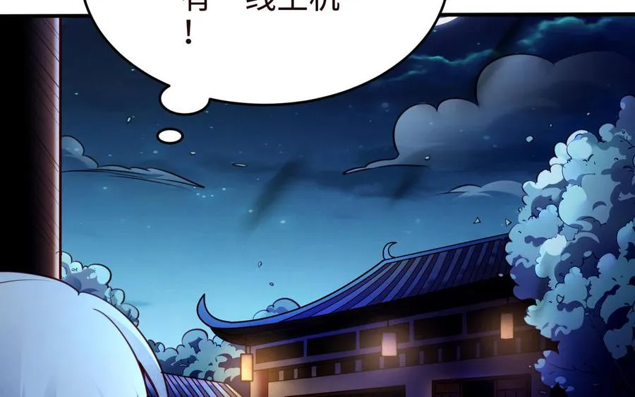 第107话 怪物（下）10