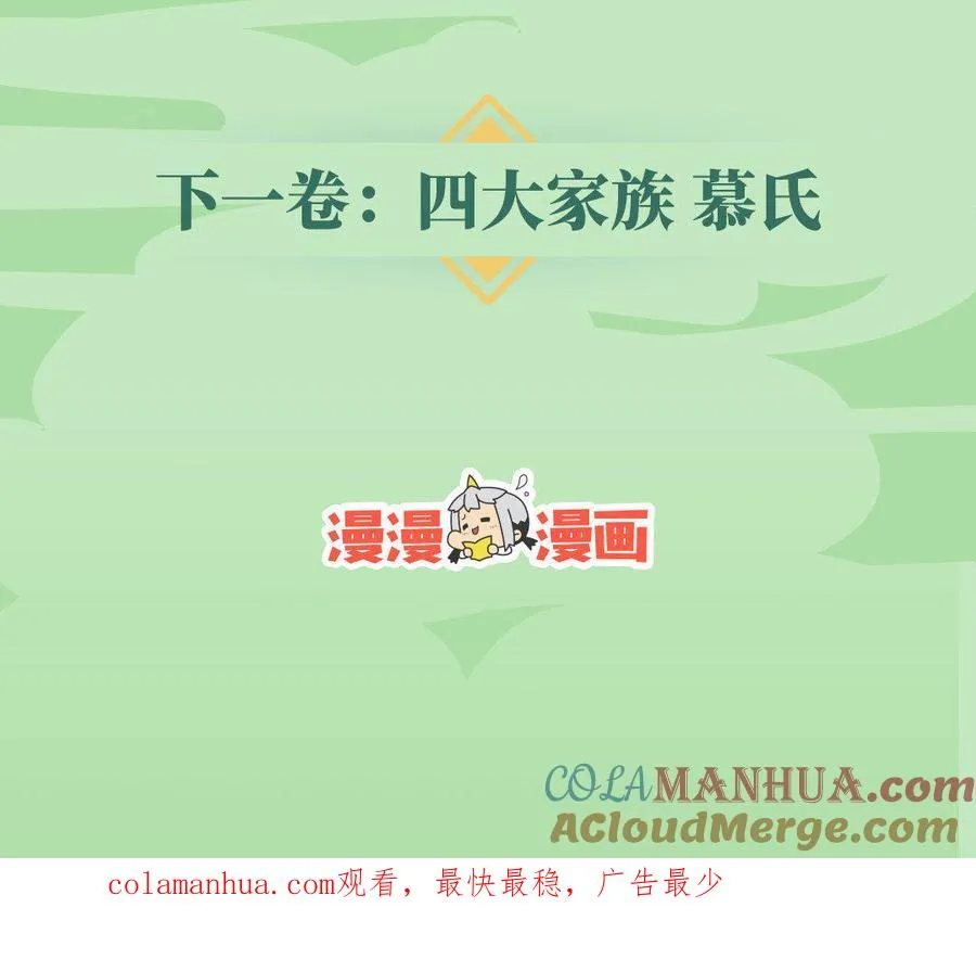 四大家族人设揭秘：凌氏・凌云木10