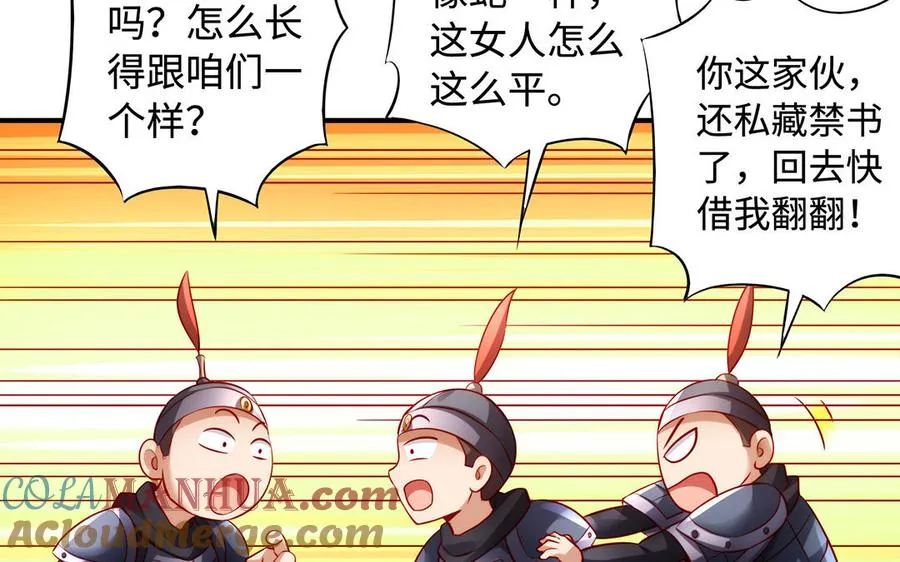 第48话 书生国君8
