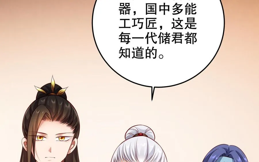 第120话 陷阱95