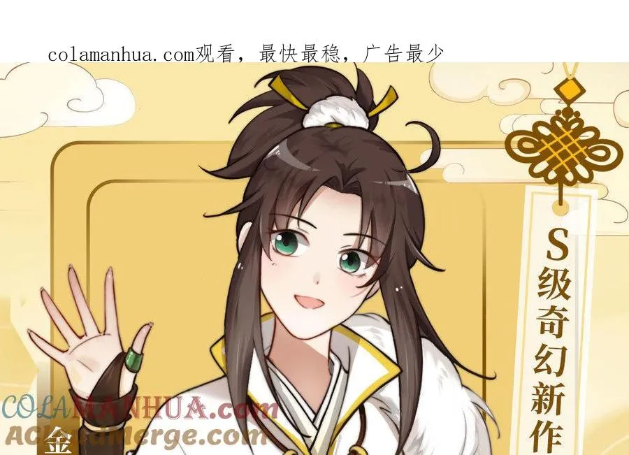 四大家族人设揭秘：金氏・金不换0