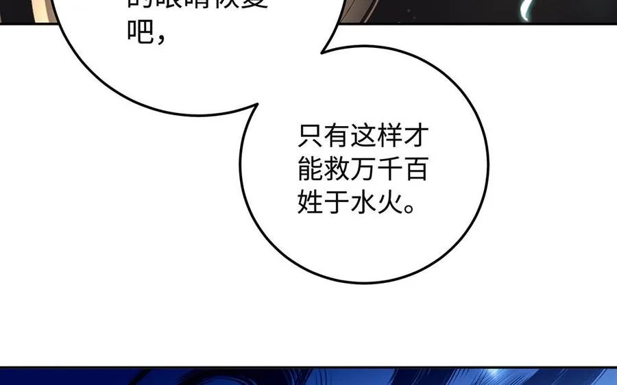 第92话 人妖殊途9