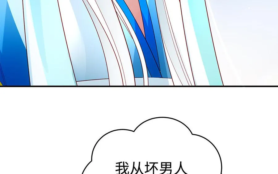 第62话 诱饵94