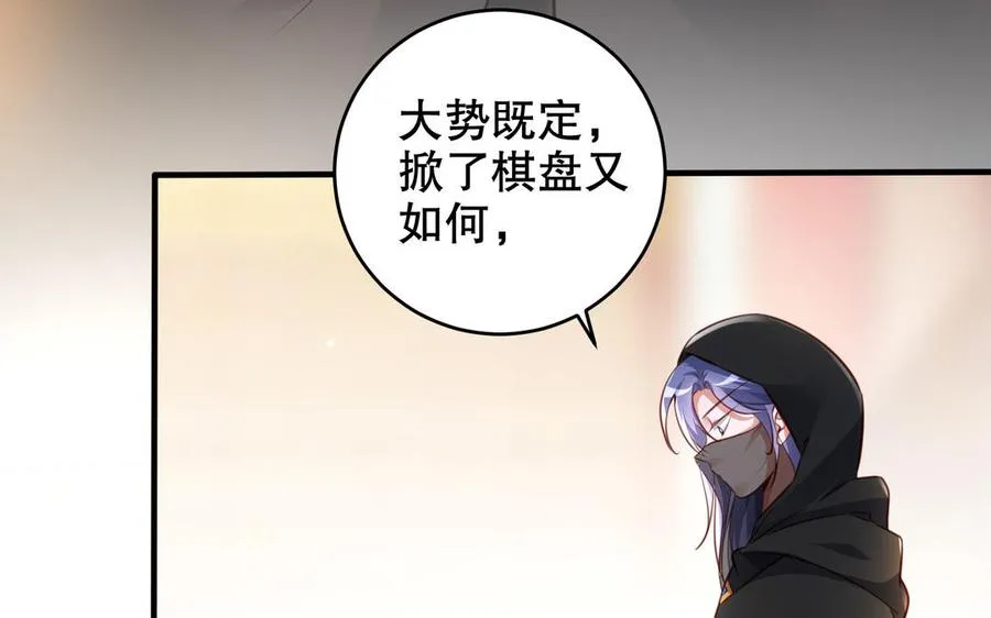 第117话 太子遇袭？5