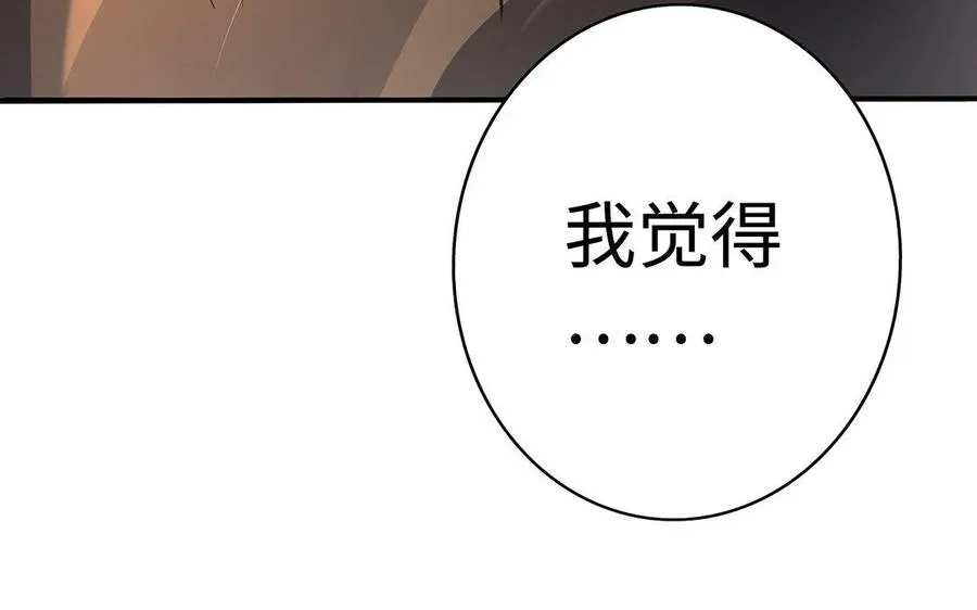 第29话 嫁祸109