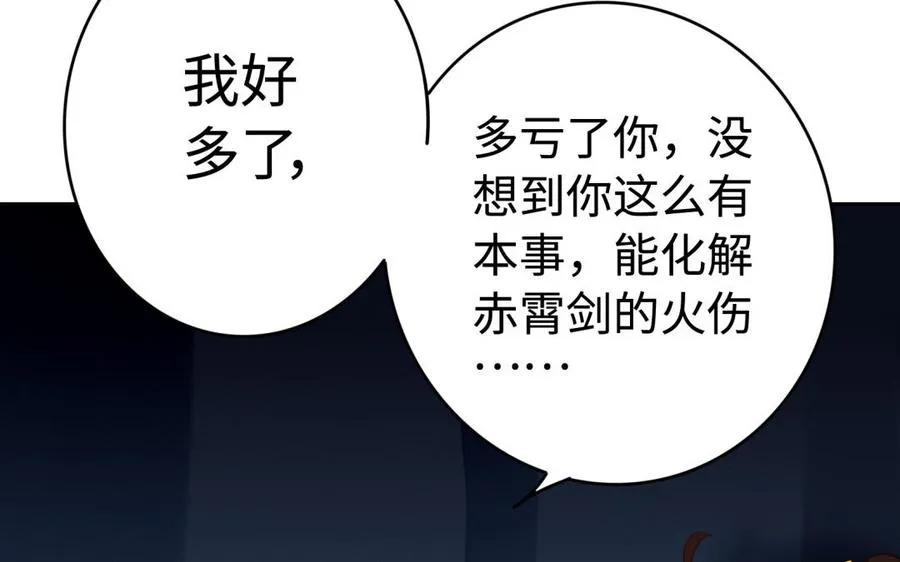 第37话 仇人58