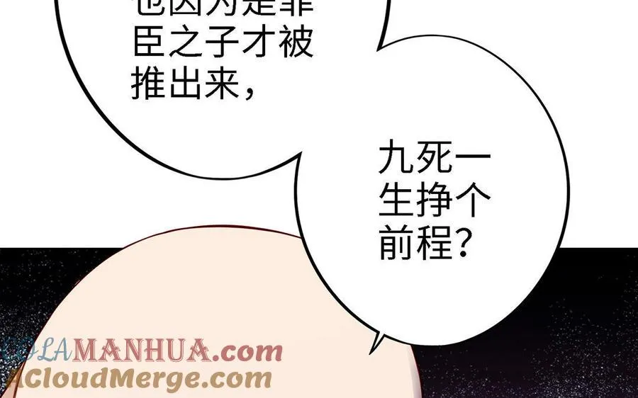 第2话 重逢80