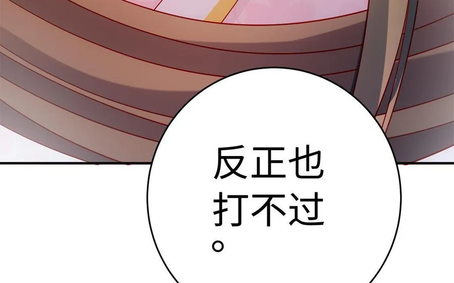 第62话 诱饵54