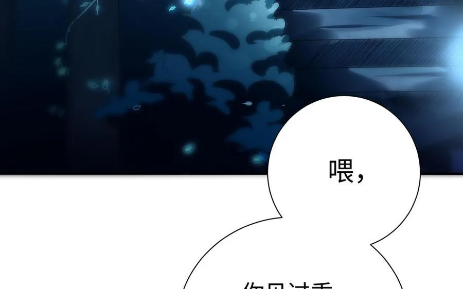 第91话 乘黄（上）7