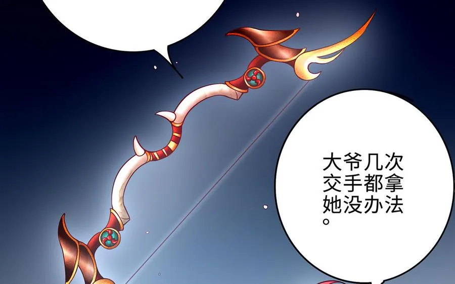 第64话 姑姑47