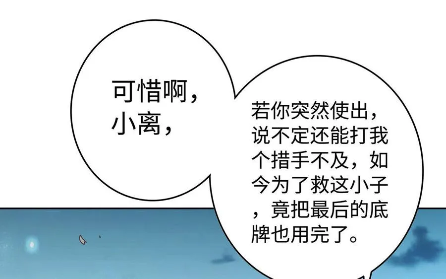 第41话 御火神154