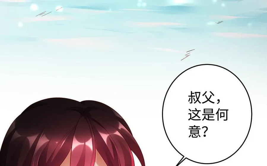 第54话 为君7