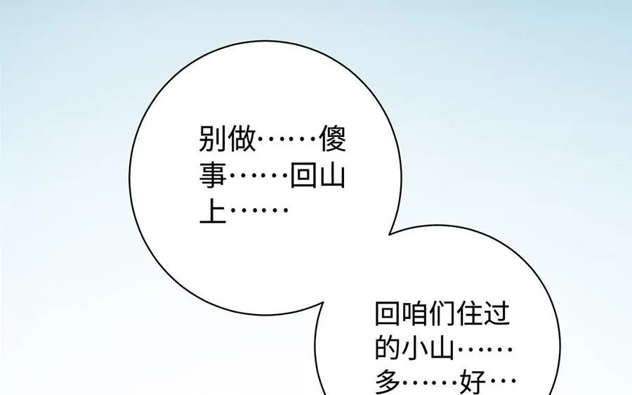 第80话 凋零77