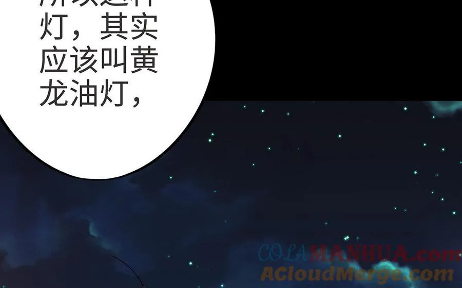 第7话 玄门44