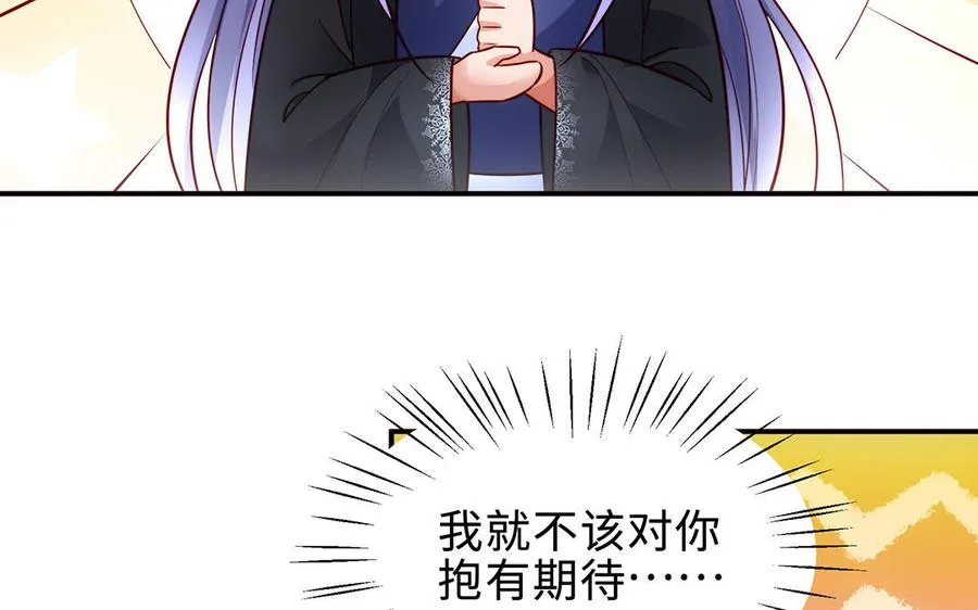 番外2 慕离的想法52