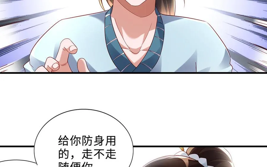 第73话 玄蛇151
