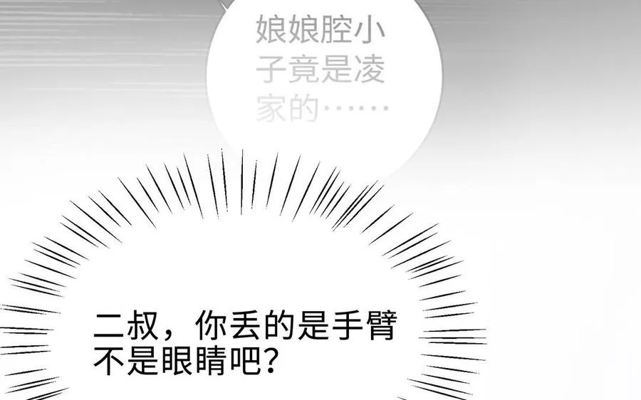 番外2 慕离的想法7