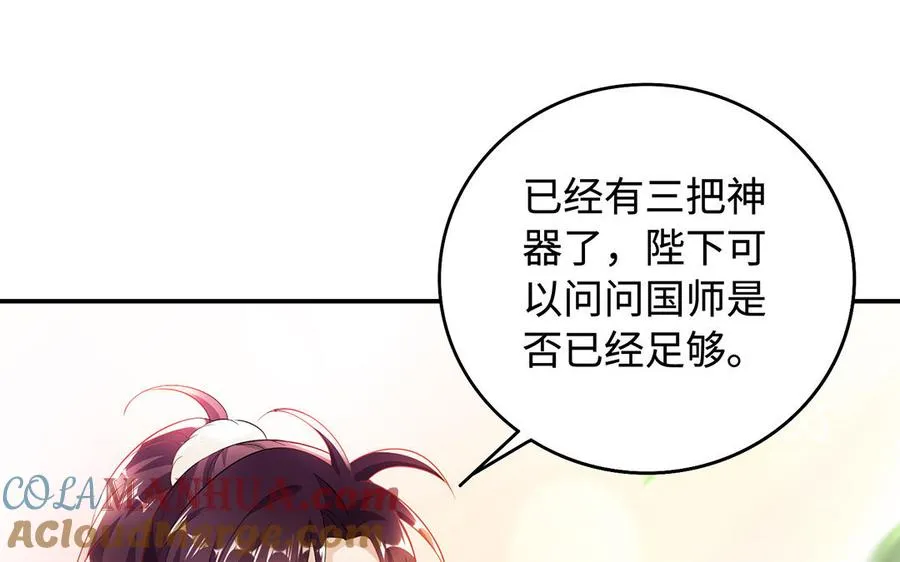 第77话 狗烹96