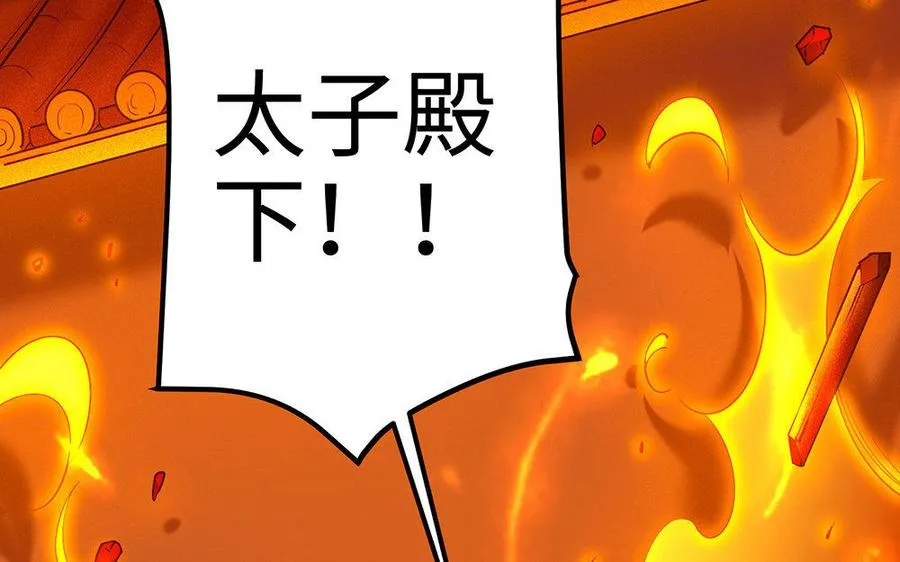 第19话 弑君153