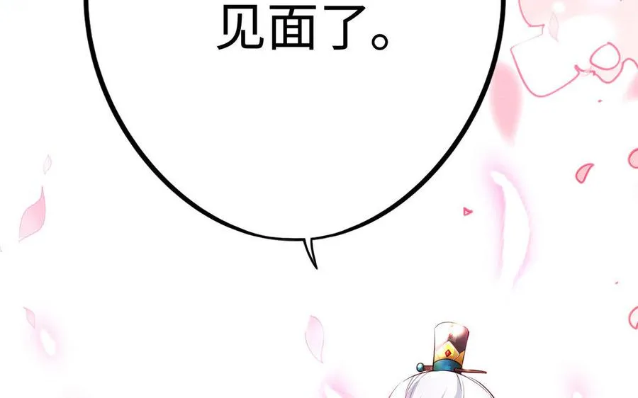 第20话 约定102