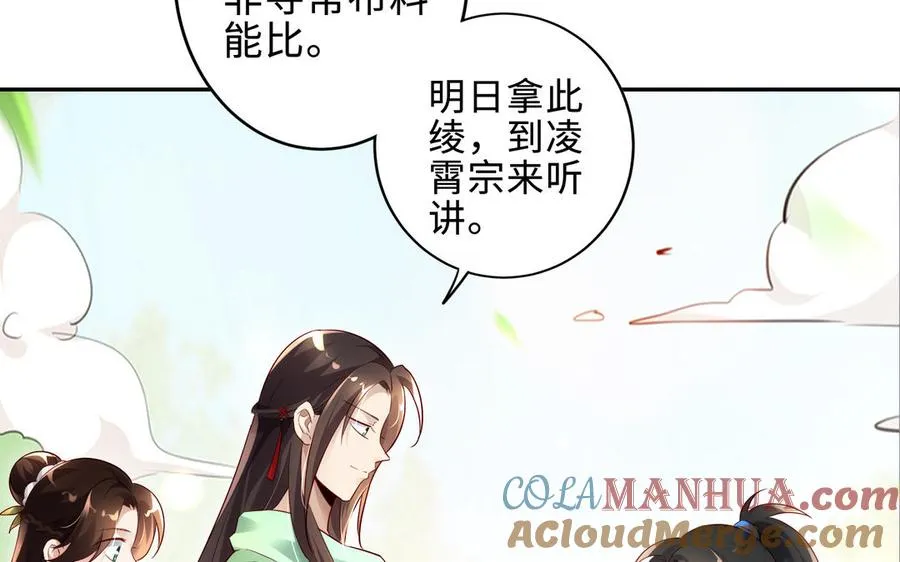 第71话 变革108