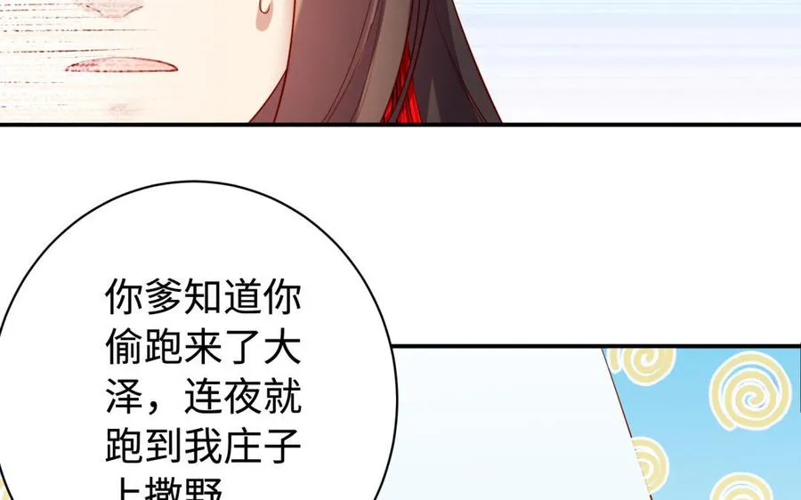 第38话 弱小95