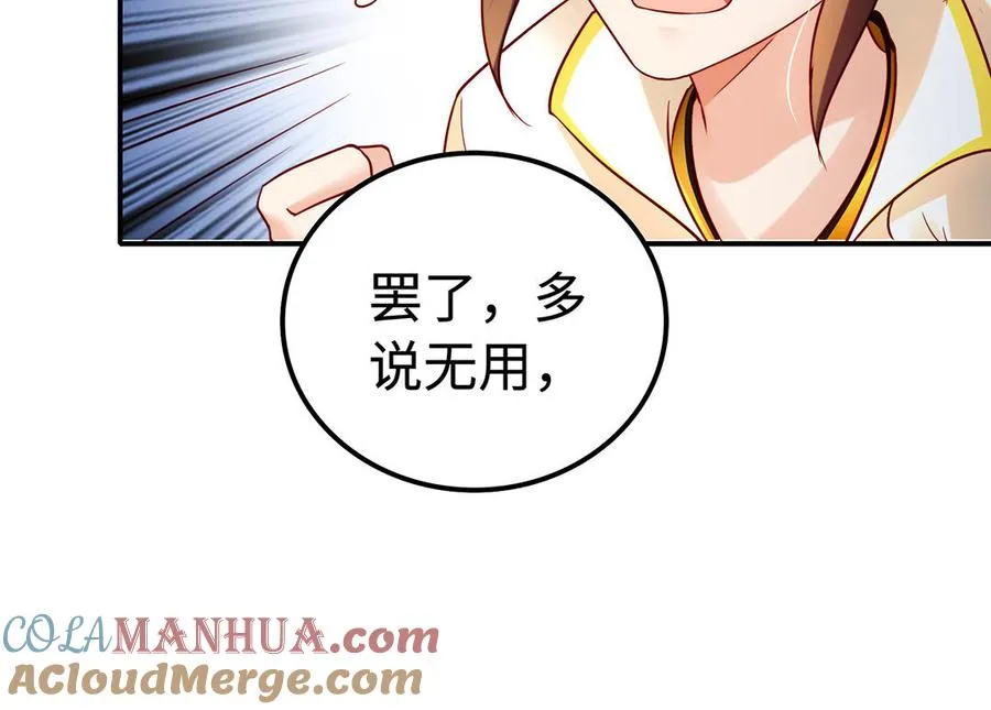 第45话 各自的愿望36