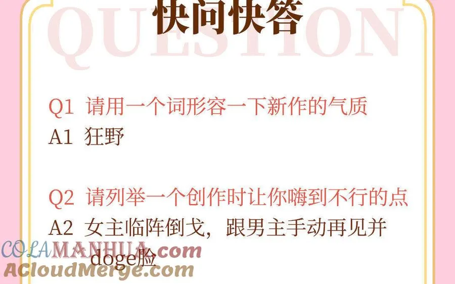 两不疑作者绿野千鹤新作预告8