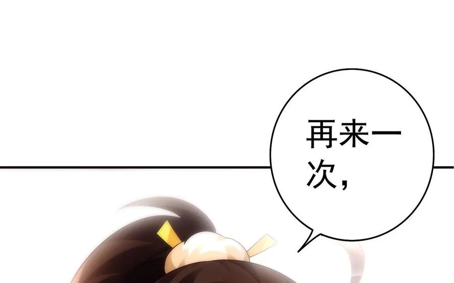 第57话 咒印93