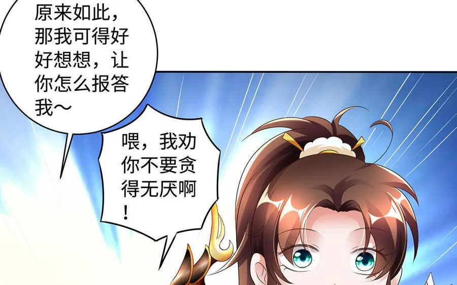 第83话 玄武58