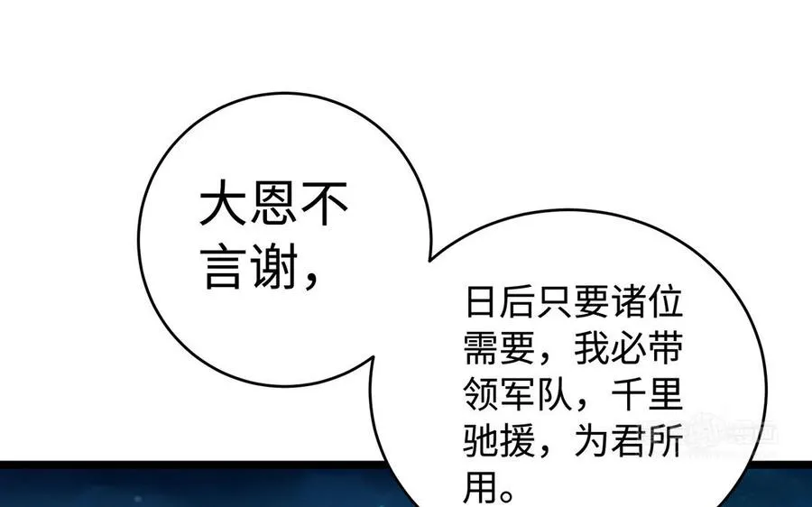 第59话 道别102