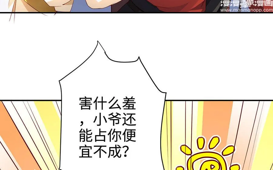 第23话 异兽27