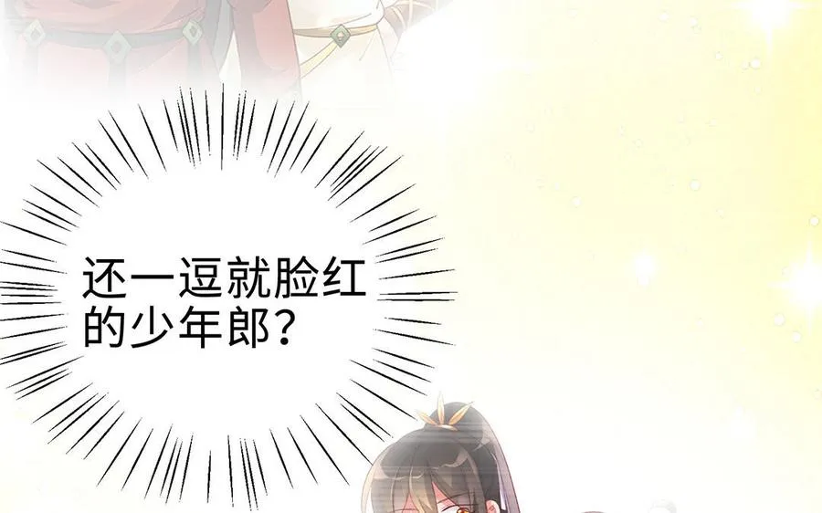 番外2 慕离的想法13