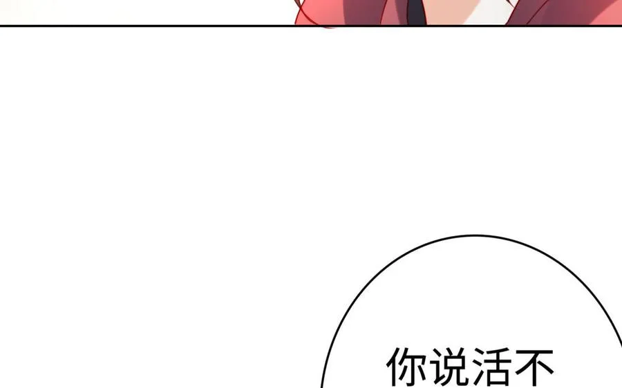 第37话 仇人39