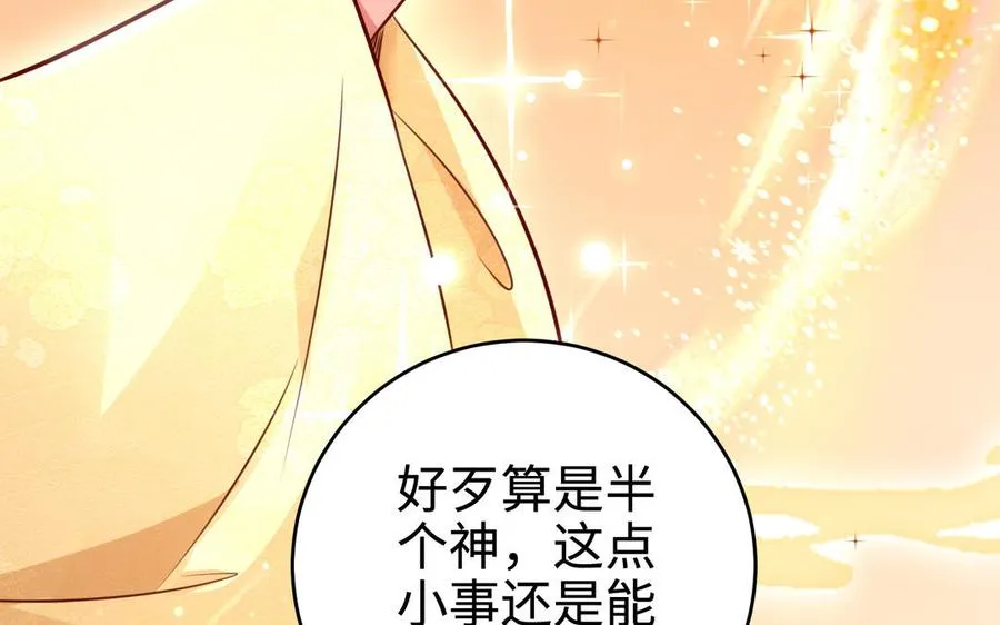 第110话 毫无顾虑95