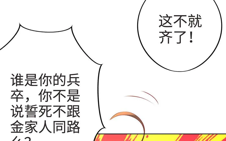 第9话 启程45