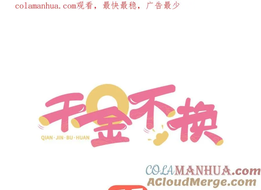 第13话 女丑0