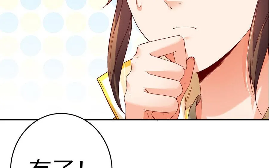 第23话 异兽74