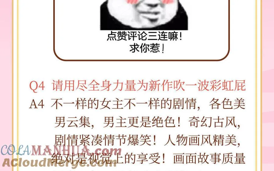 两不疑作者绿野千鹤新作预告14
