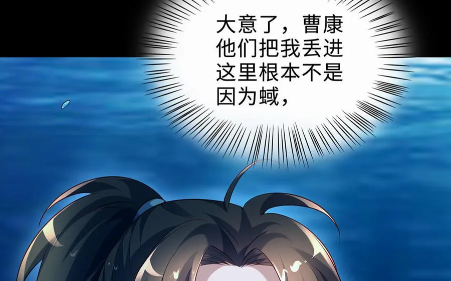 第73话 玄蛇79