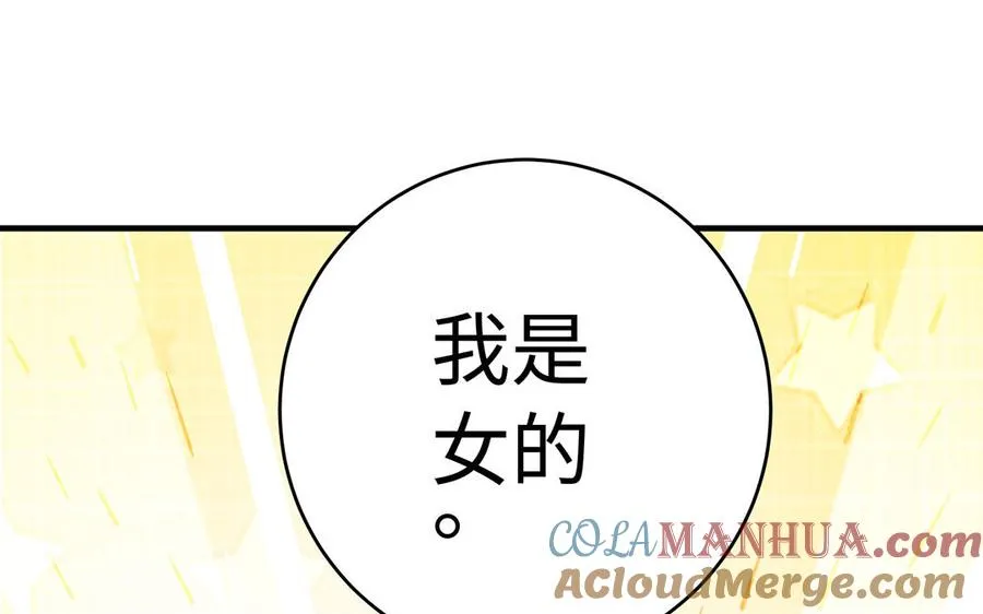 第61话 女儿身148