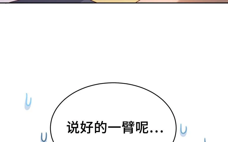 第26话 一臂122