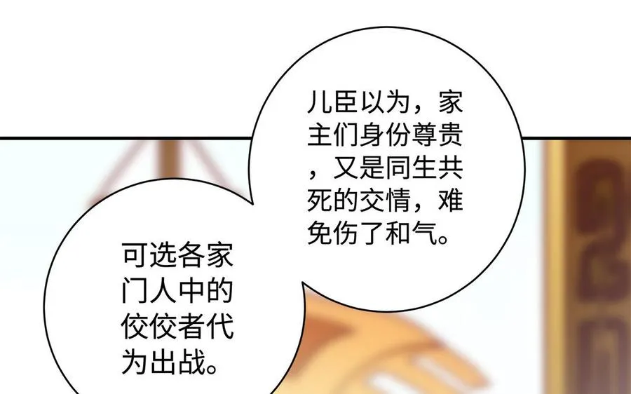 第76话 比武（上）46