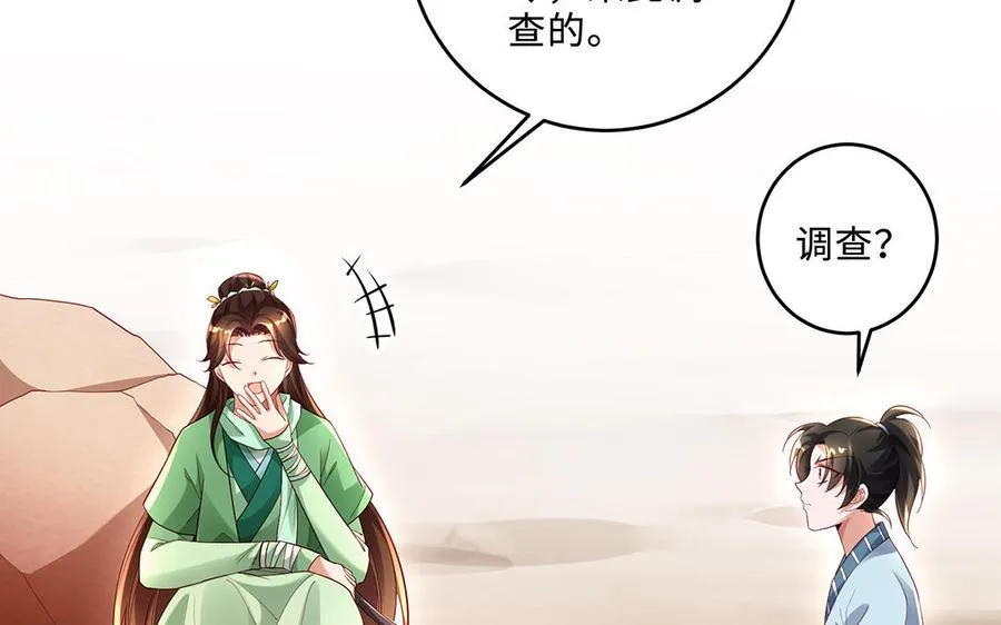 第73话 玄蛇119