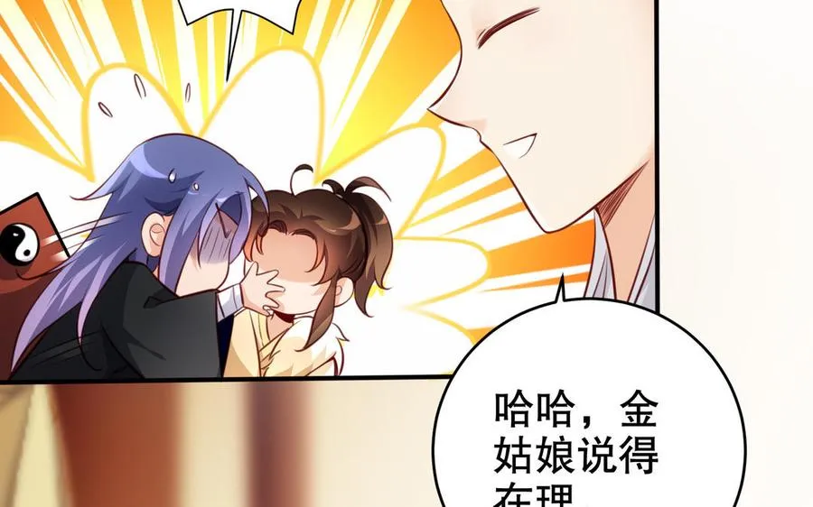 第119话 誓死追随22