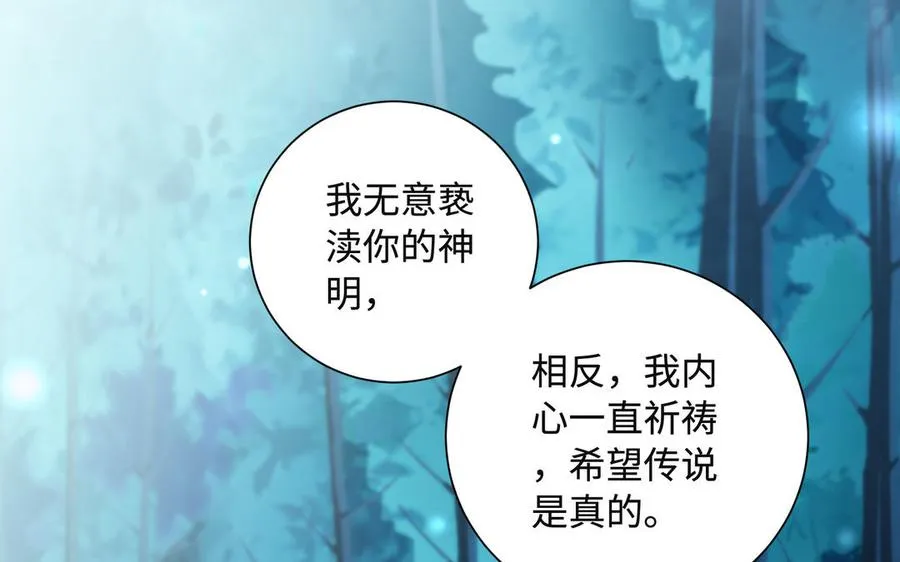 第91话 乘黄（上）17