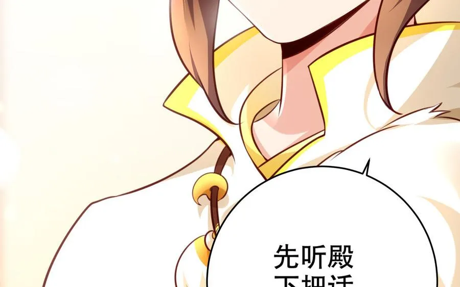 第117话 太子遇袭？17