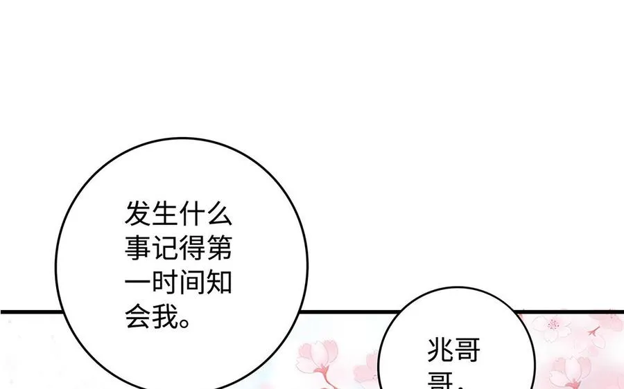 第77话 狗烹141